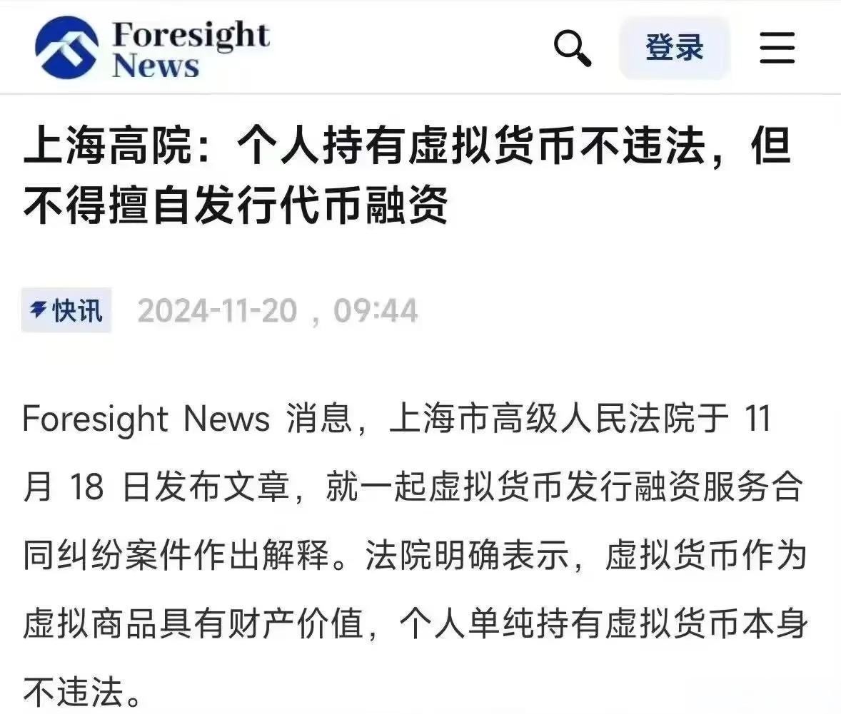 包含币安突发安全漏洞，丢失金额高达SHIB万美元的词条